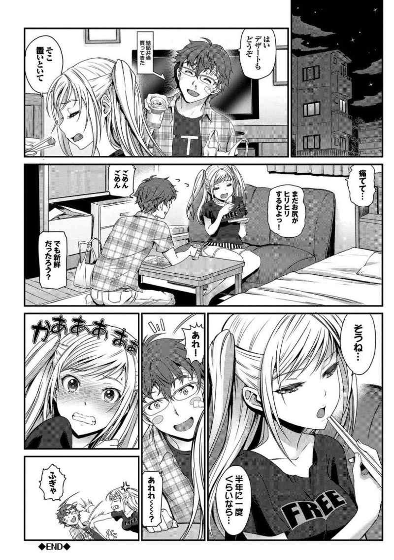 【エロ漫画】ゲームで負けてしまいエッチなお仕置きを受けることになったツンデレ彼女…エロコスチューム姿で野外を徘徊させられて帰宅後、何度も中出しセックスする羽目となる！