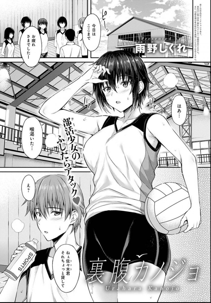 【エロ漫画】バレーボール一筋の美人JKは男子部員と3Pしちゃうふしだら娘だった。見てしまった男友達までをホテルに誘って連続ヌキでご奉仕してあげて連続中出しセックスで満たされる！
