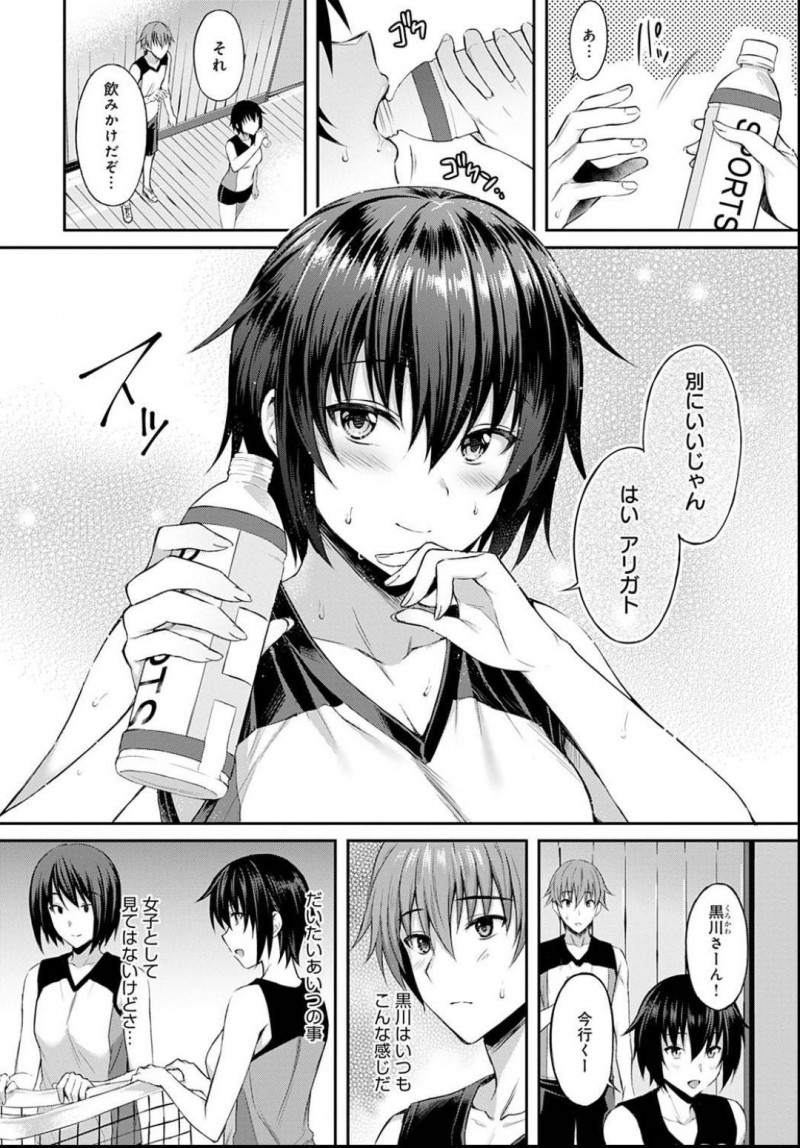 【エロ漫画】バレーボール一筋の美人JKは男子部員と3Pしちゃうふしだら娘だった。見てしまった男友達までをホテルに誘って連続ヌキでご奉仕してあげて連続中出しセックスで満たされる！