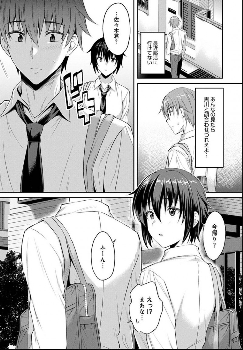 【エロ漫画】バレーボール一筋の美人JKは男子部員と3Pしちゃうふしだら娘だった。見てしまった男友達までをホテルに誘って連続ヌキでご奉仕してあげて連続中出しセックスで満たされる！