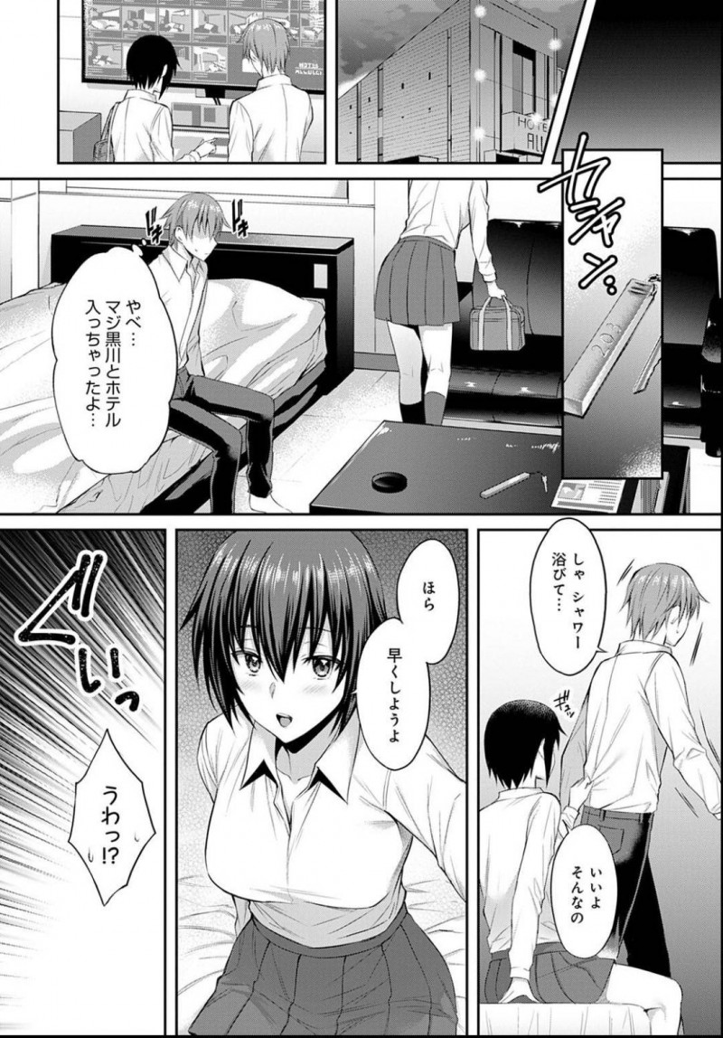 【エロ漫画】バレーボール一筋の美人JKは男子部員と3Pしちゃうふしだら娘だった。見てしまった男友達までをホテルに誘って連続ヌキでご奉仕してあげて連続中出しセックスで満たされる！