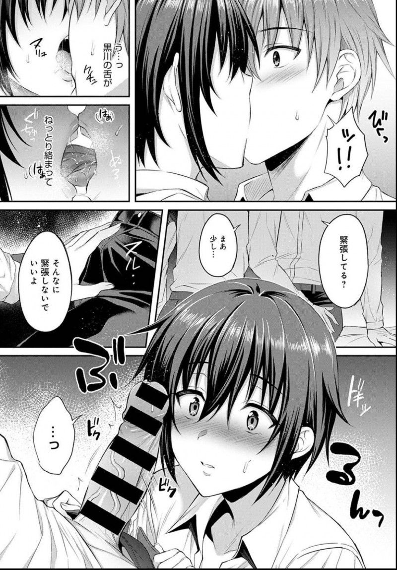 【エロ漫画】バレーボール一筋の美人JKは男子部員と3Pしちゃうふしだら娘だった。見てしまった男友達までをホテルに誘って連続ヌキでご奉仕してあげて連続中出しセックスで満たされる！