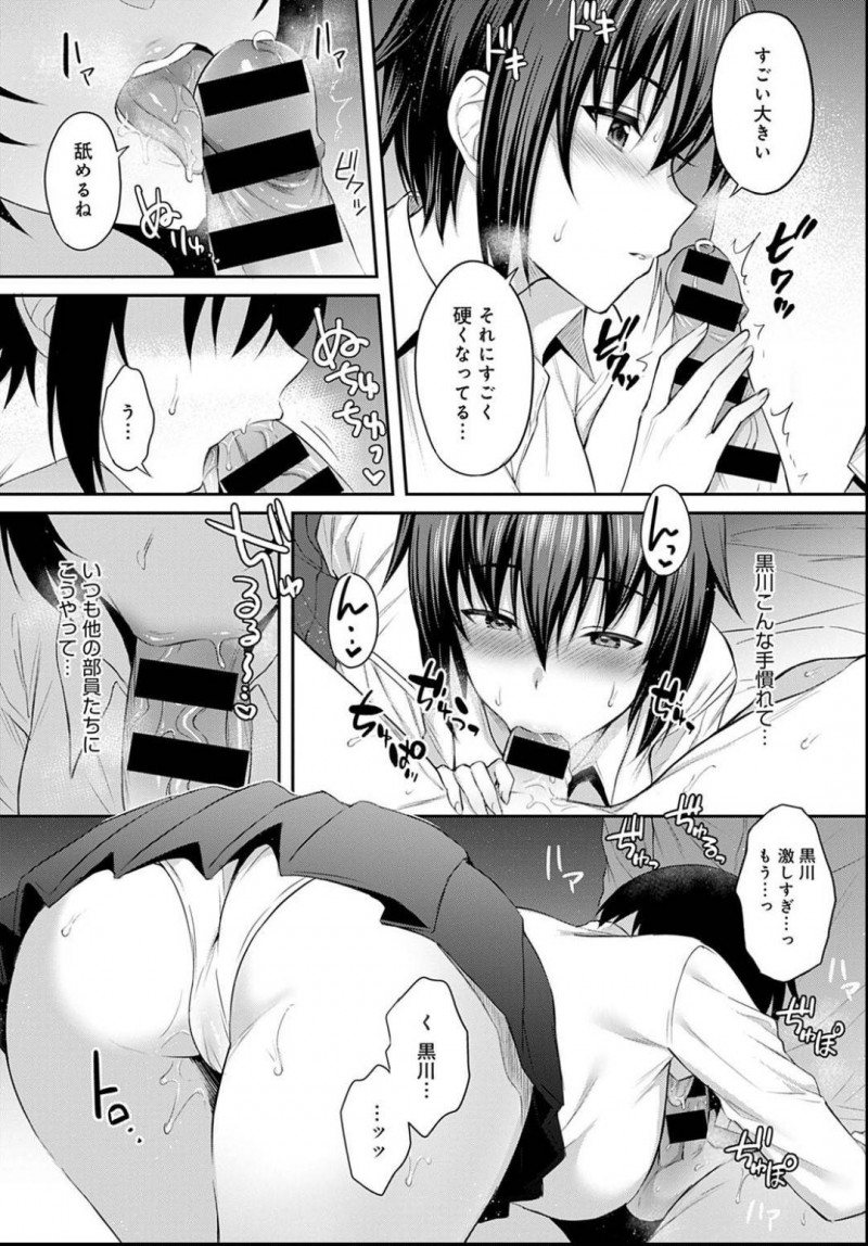 【エロ漫画】バレーボール一筋の美人JKは男子部員と3Pしちゃうふしだら娘だった。見てしまった男友達までをホテルに誘って連続ヌキでご奉仕してあげて連続中出しセックスで満たされる！