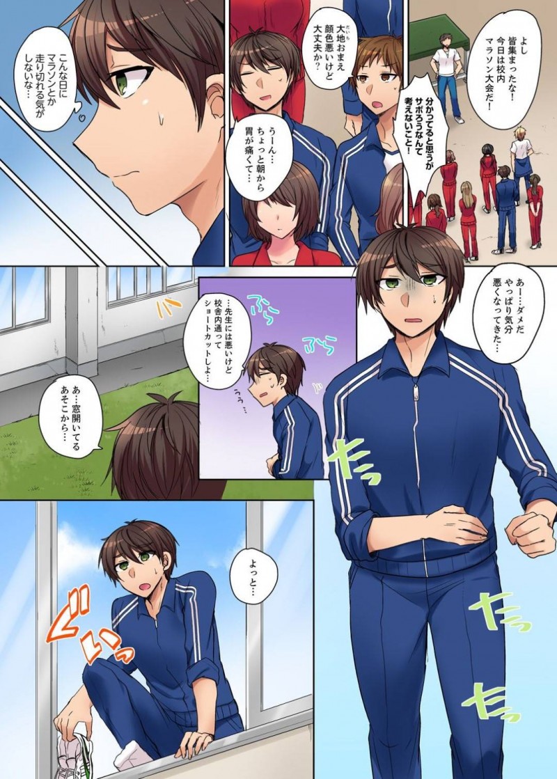 【エロ漫画】ひょんな事がきっかけで同級生の主人公とエッチする展開になったギャルJK…2人は廊下を通り掛かる教師にばれないように隠れながらバックや対面座位で中出しセックスする！