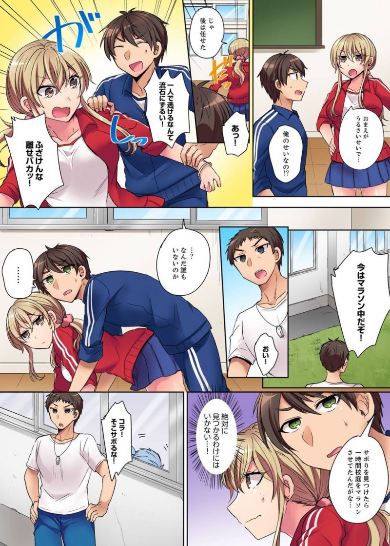 【エロ漫画】ひょんな事がきっかけで同級生の主人公とエッチする展開になったギャルJK…2人は廊下を通り掛かる教師にばれないように隠れながらバックや対面座位で中出しセックスする！