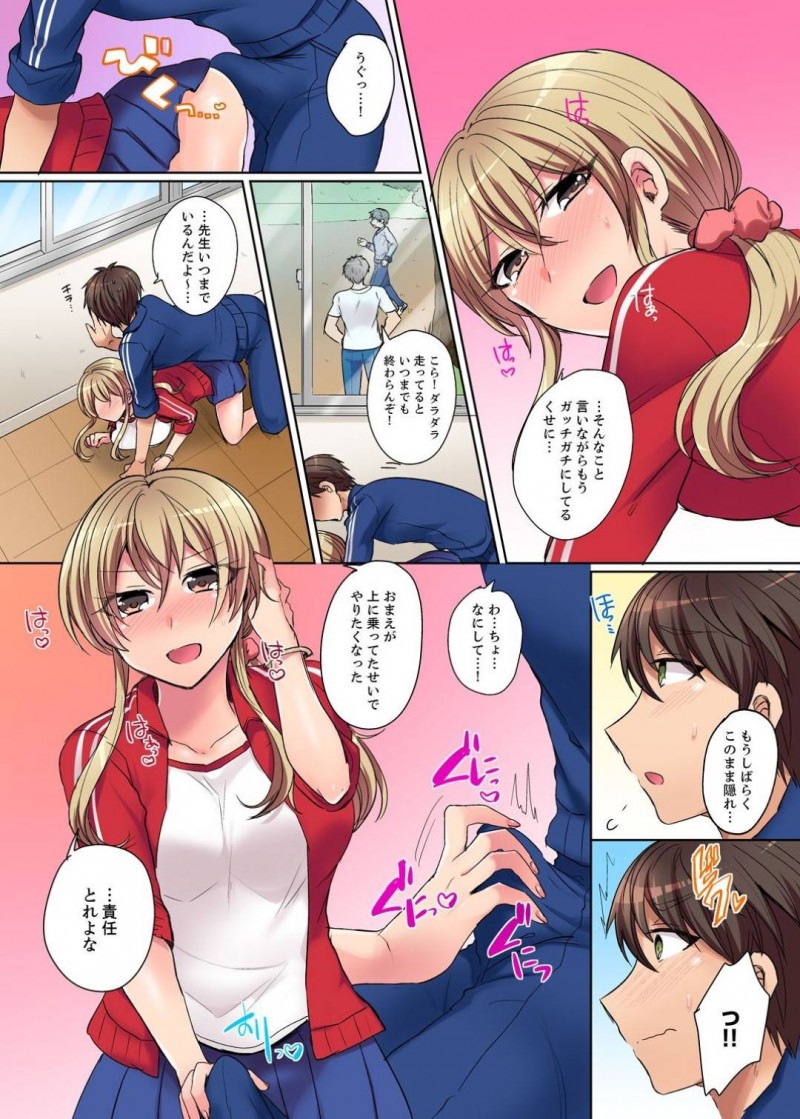 【エロ漫画】ひょんな事がきっかけで同級生の主人公とエッチする展開になったギャルJK…2人は廊下を通り掛かる教師にばれないように隠れながらバックや対面座位で中出しセックスする！