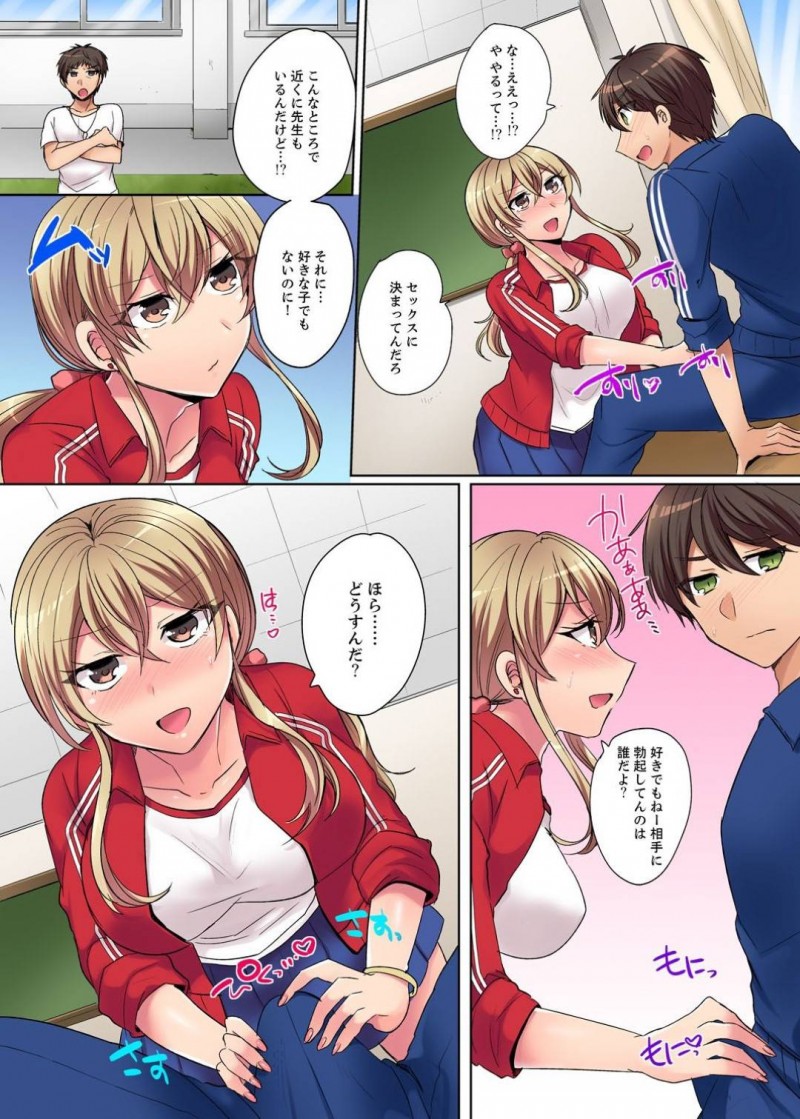 【エロ漫画】ひょんな事がきっかけで同級生の主人公とエッチする展開になったギャルJK…2人は廊下を通り掛かる教師にばれないように隠れながらバックや対面座位で中出しセックスする！