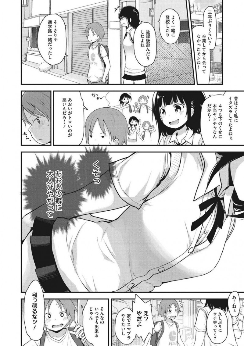 【エロ漫画】久しぶりに再会した幼馴染とセックスする展開となったスレンダー清楚系JK…彼女は彼に手コキやフェラをした後、正常位や騎乗位でチンポを生挿入させて中出しまでさせる！