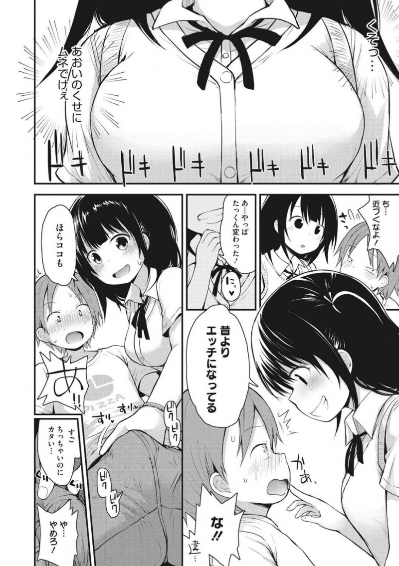 【エロ漫画】久しぶりに再会した幼馴染とセックスする展開となったスレンダー清楚系JK…彼女は彼に手コキやフェラをした後、正常位や騎乗位でチンポを生挿入させて中出しまでさせる！