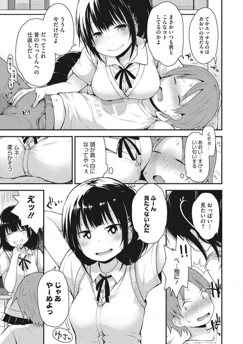 【エロ漫画】久しぶりに再会した幼馴染とセックスする展開となったスレンダー清楚系JK…彼女は彼に手コキやフェラをした後、正常位や騎乗位でチンポを生挿入させて中出しまでさせる！