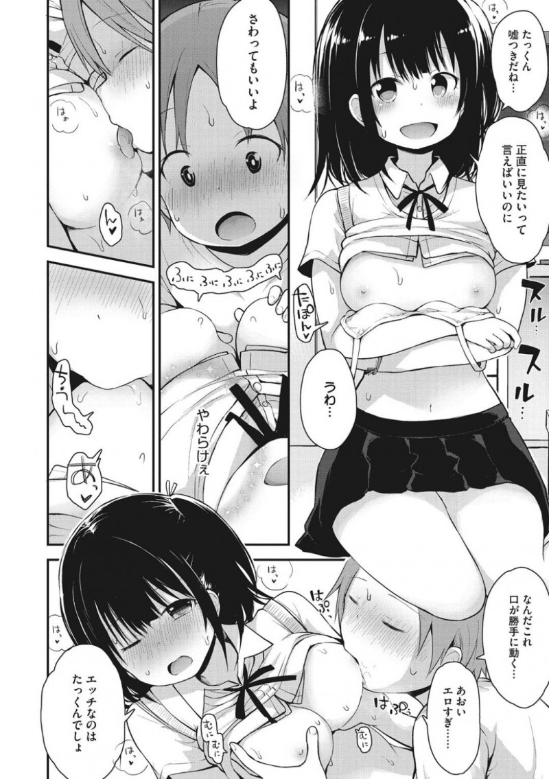 【エロ漫画】久しぶりに再会した幼馴染とセックスする展開となったスレンダー清楚系JK…彼女は彼に手コキやフェラをした後、正常位や騎乗位でチンポを生挿入させて中出しまでさせる！