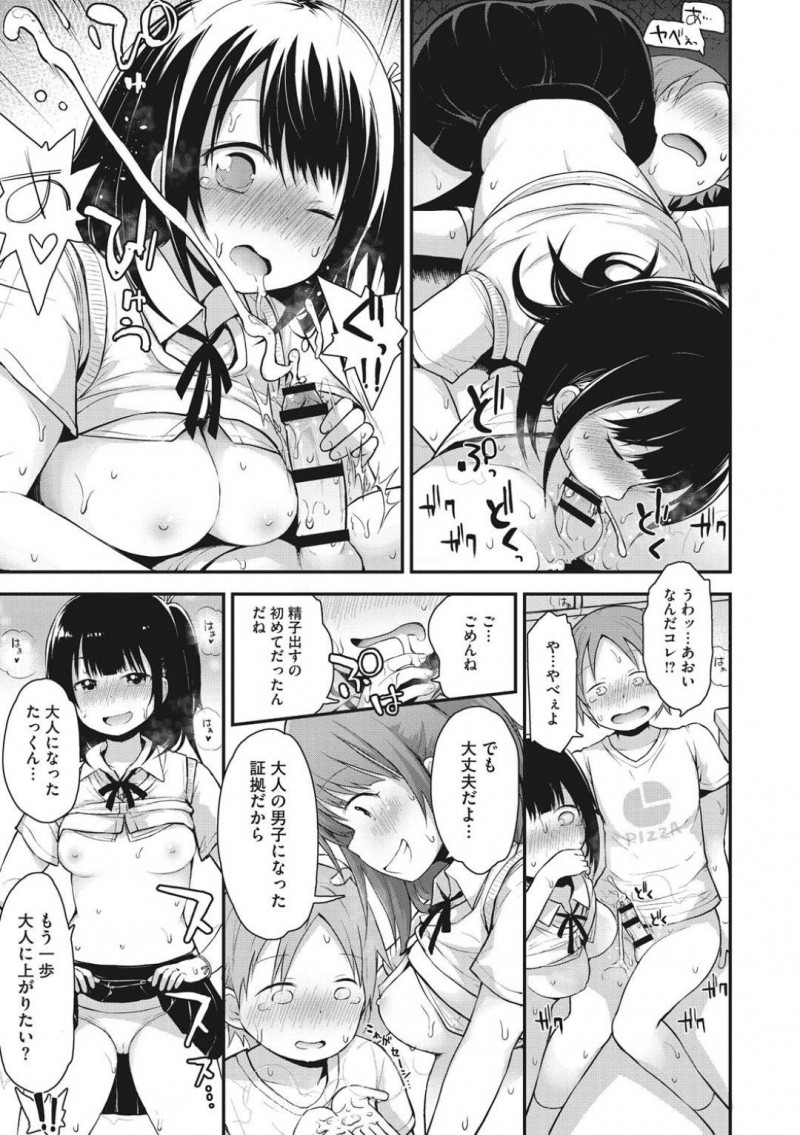 【エロ漫画】久しぶりに再会した幼馴染とセックスする展開となったスレンダー清楚系JK…彼女は彼に手コキやフェラをした後、正常位や騎乗位でチンポを生挿入させて中出しまでさせる！