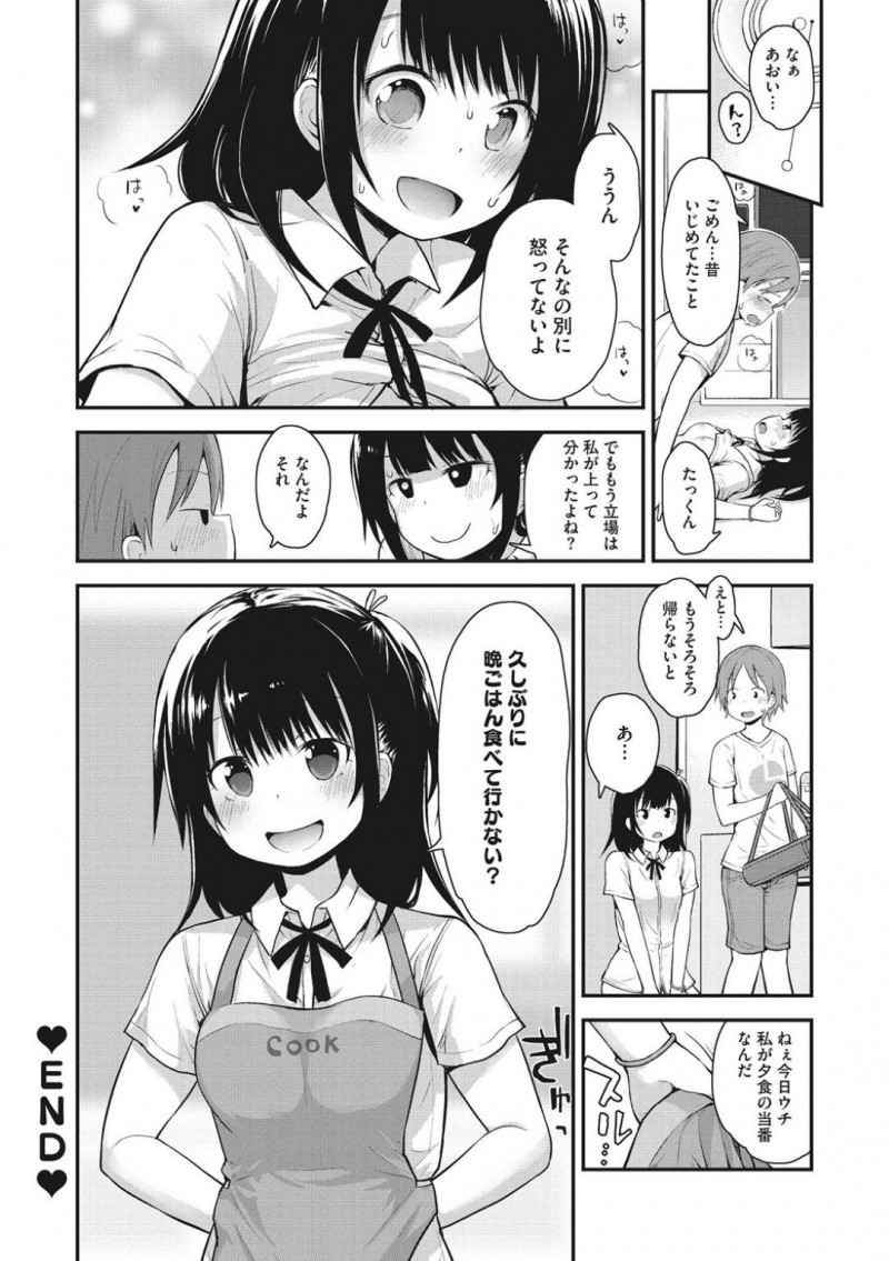【エロ漫画】久しぶりに再会した幼馴染とセックスする展開となったスレンダー清楚系JK…彼女は彼に手コキやフェラをした後、正常位や騎乗位でチンポを生挿入させて中出しまでさせる！