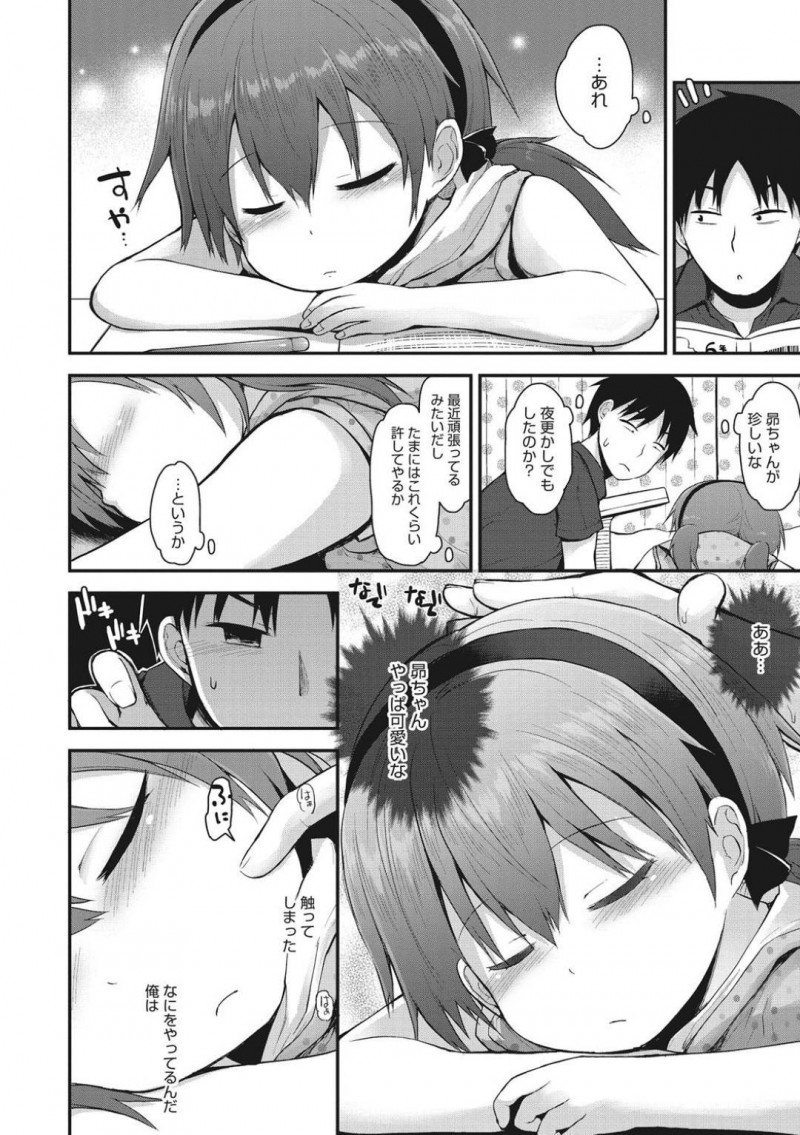 【エロ漫画】ひょんな事がきっかけで家庭教師の男からエッチな事を教わる展開になったロリ娘…彼女は彼に手マンやクンニをされた後、正常位で中出しセックスをさせた挙げ句、お掃除フェラまでしてしまう。