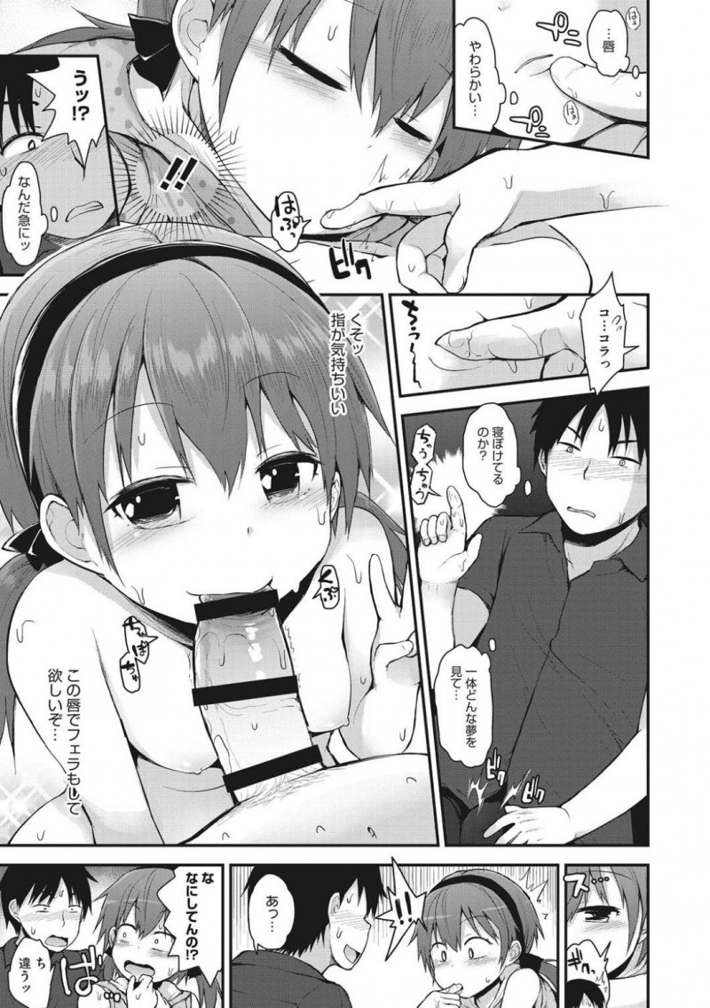 【エロ漫画】ひょんな事がきっかけで家庭教師の男からエッチな事を教わる展開になったロリ娘…彼女は彼に手マンやクンニをされた後、正常位で中出しセックスをさせた挙げ句、お掃除フェラまでしてしまう。