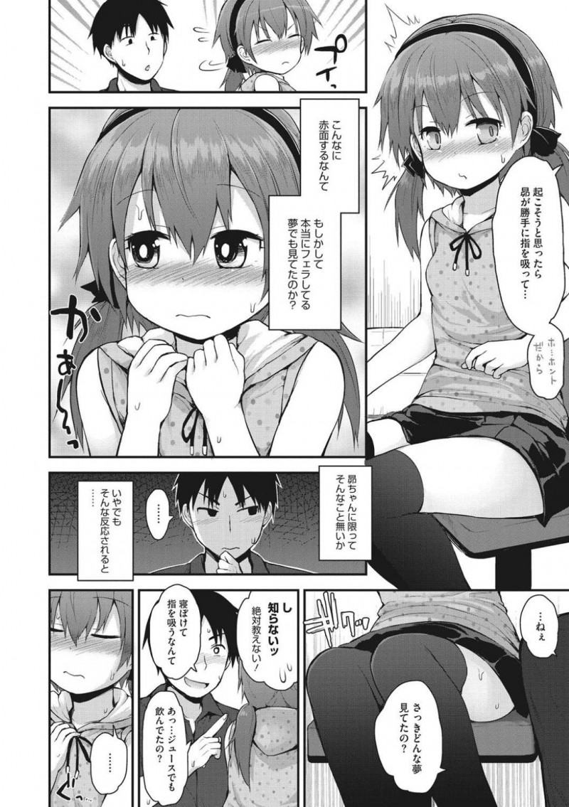 【エロ漫画】ひょんな事がきっかけで家庭教師の男からエッチな事を教わる展開になったロリ娘…彼女は彼に手マンやクンニをされた後、正常位で中出しセックスをさせた挙げ句、お掃除フェラまでしてしまう。