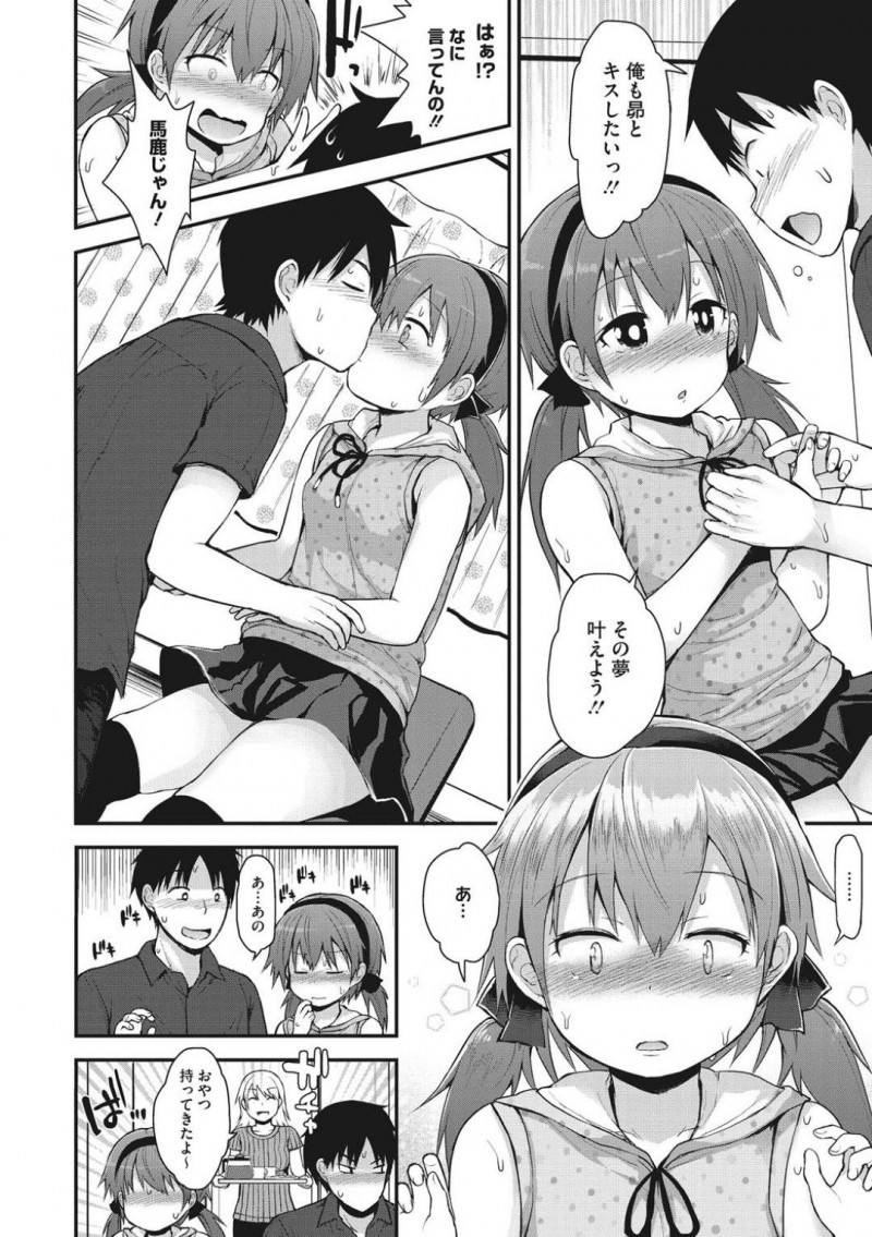 【エロ漫画】ひょんな事がきっかけで家庭教師の男からエッチな事を教わる展開になったロリ娘…彼女は彼に手マンやクンニをされた後、正常位で中出しセックスをさせた挙げ句、お掃除フェラまでしてしまう。