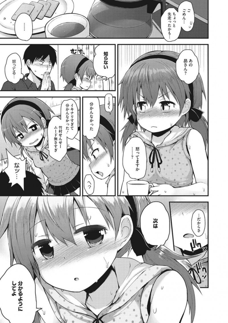 【エロ漫画】ひょんな事がきっかけで家庭教師の男からエッチな事を教わる展開になったロリ娘…彼女は彼に手マンやクンニをされた後、正常位で中出しセックスをさせた挙げ句、お掃除フェラまでしてしまう。