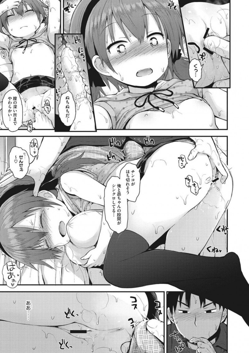 【エロ漫画】ひょんな事がきっかけで家庭教師の男からエッチな事を教わる展開になったロリ娘…彼女は彼に手マンやクンニをされた後、正常位で中出しセックスをさせた挙げ句、お掃除フェラまでしてしまう。