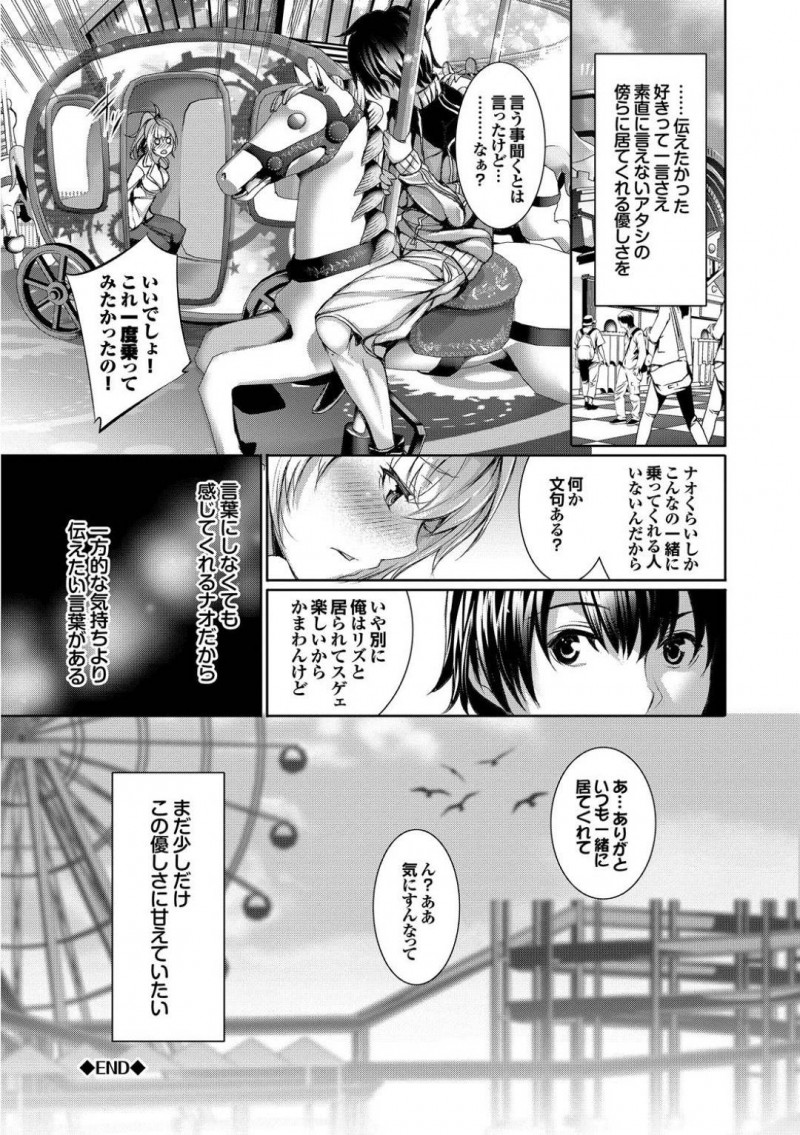 【エロ漫画】幼馴染へ誕生日プレゼントとして彼の部屋でコスプレ姿になりながら待機する巨乳ギャル…自慢のオッパイでパイズリフェラし、コスプレしたままいちゃラブ中出しセックスする！