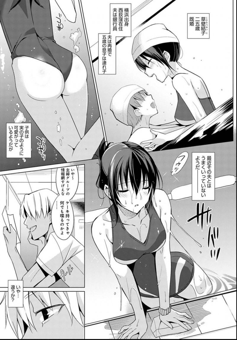 【エロ漫画】パート先のチャラ男に狙われる子持ち美人妻。優しい誘惑に負けて昏睡薬を飲まされてしまう！気づけば子供が寝ている中で無理やり犯されてしまう不倫セックス！