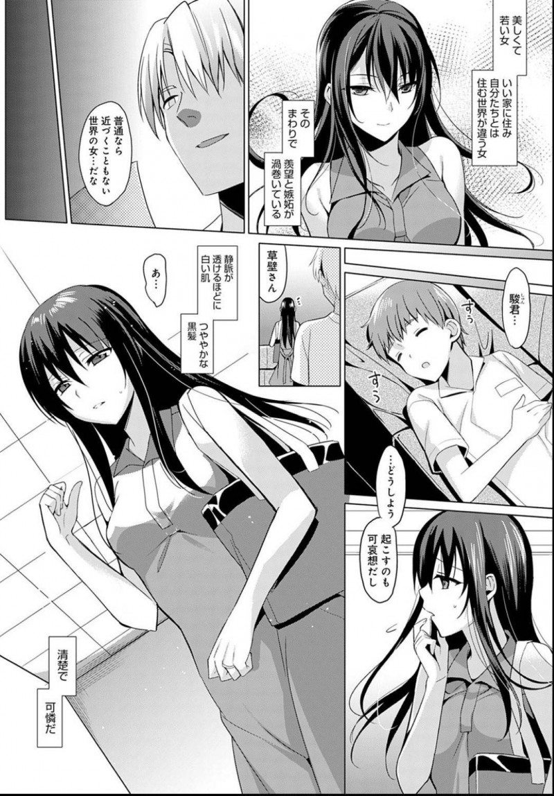 【エロ漫画】パート先のチャラ男に狙われる子持ち美人妻。優しい誘惑に負けて昏睡薬を飲まされてしまう！気づけば子供が寝ている中で無理やり犯されてしまう不倫セックス！