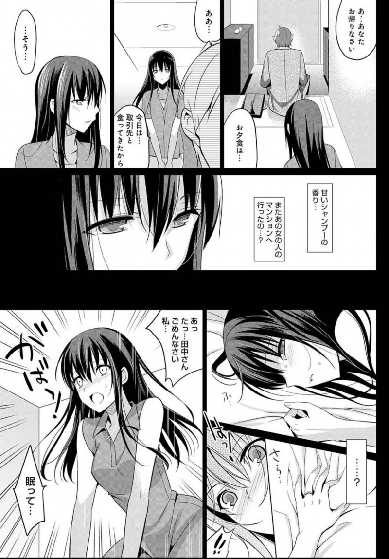 【エロ漫画】パート先のチャラ男に狙われる子持ち美人妻。優しい誘惑に負けて昏睡薬を飲まされてしまう！気づけば子供が寝ている中で無理やり犯されてしまう不倫セックス！
