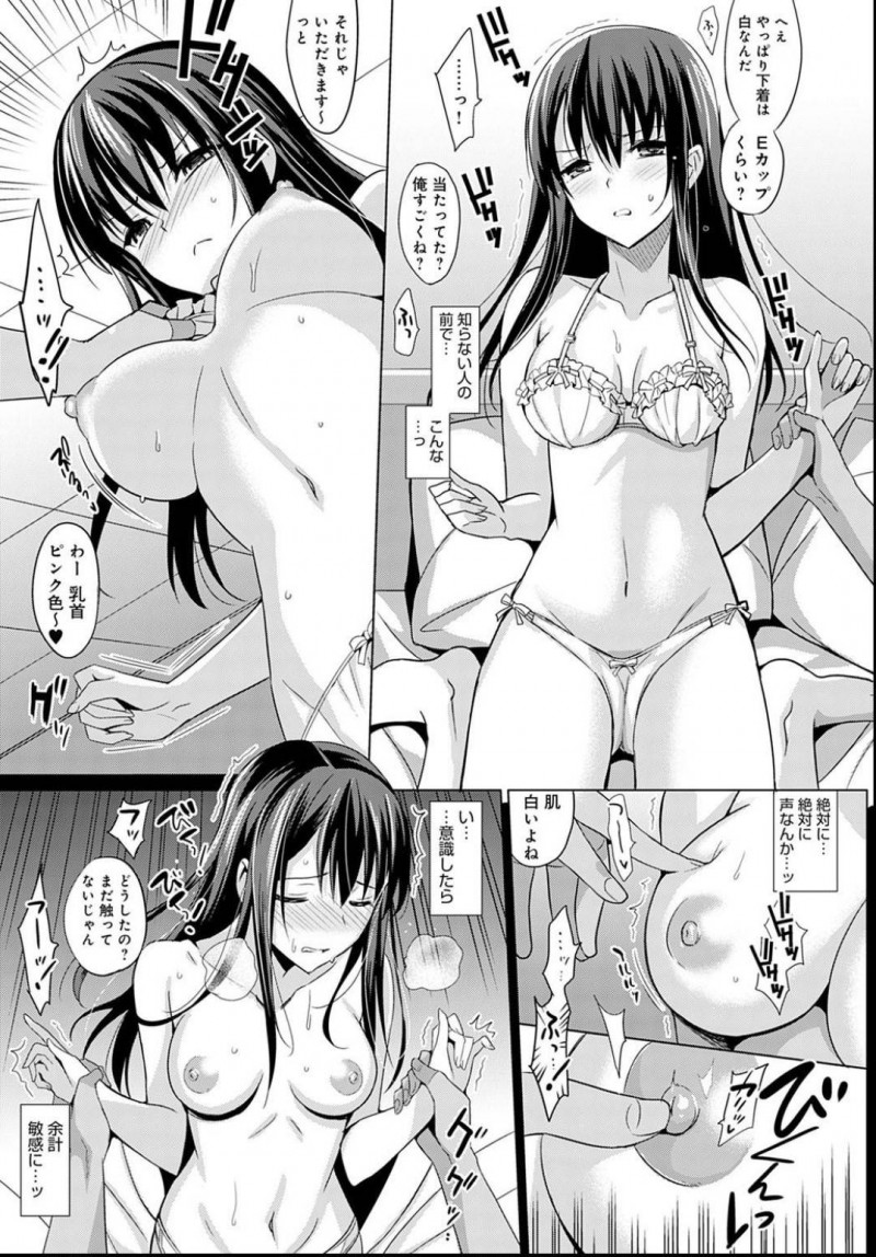 【エロ漫画】パート先のチャラ男に狙われる子持ち美人妻。優しい誘惑に負けて昏睡薬を飲まされてしまう！気づけば子供が寝ている中で無理やり犯されてしまう不倫セックス！