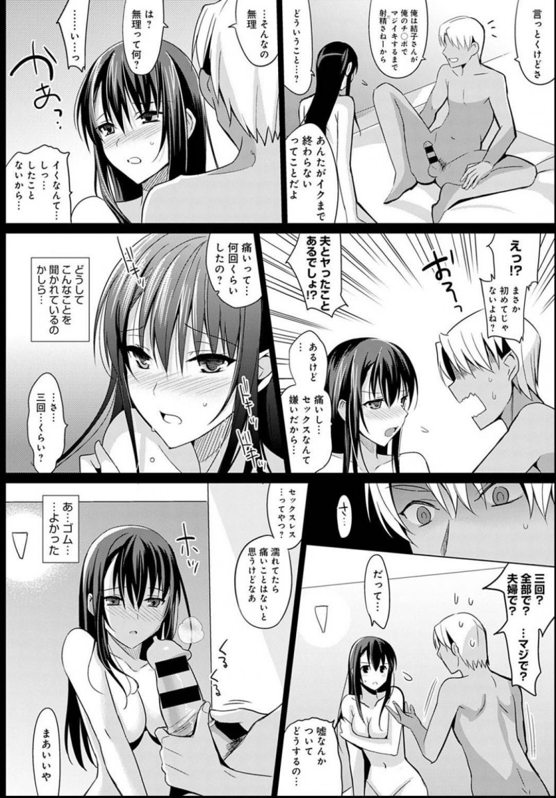 【エロ漫画】パート先のチャラ男に狙われる子持ち美人妻。優しい誘惑に負けて昏睡薬を飲まされてしまう！気づけば子供が寝ている中で無理やり犯されてしまう不倫セックス！