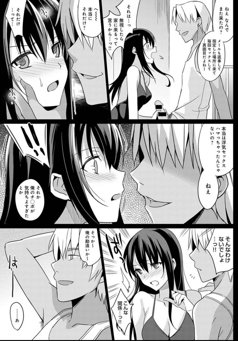 【エロ漫画】パート先のチャラ男に狙われる子持ち美人妻。優しい誘惑に負けて昏睡薬を飲まされてしまう！気づけば子供が寝ている中で無理やり犯されてしまう不倫セックス！
