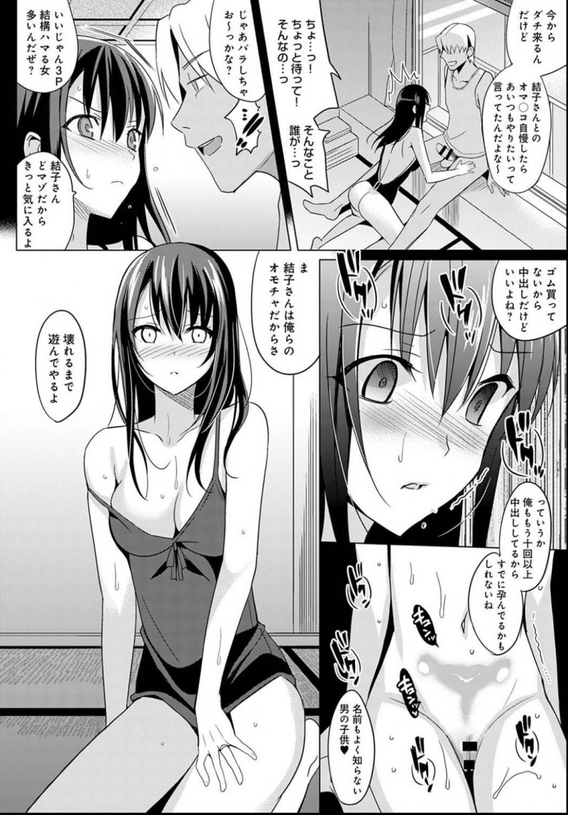 【エロ漫画】パート先のチャラ男に狙われる子持ち美人妻。優しい誘惑に負けて昏睡薬を飲まされてしまう！気づけば子供が寝ている中で無理やり犯されてしまう不倫セックス！