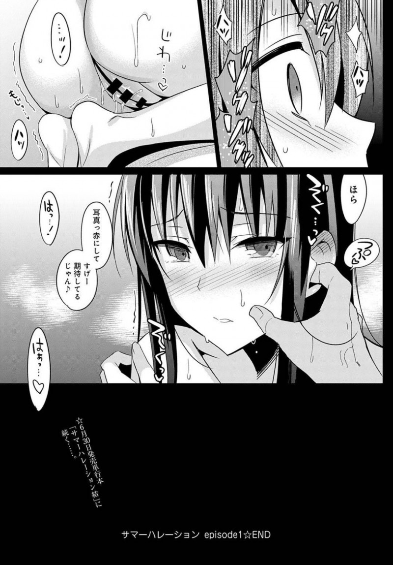 【エロ漫画】パート先のチャラ男に狙われる子持ち美人妻。優しい誘惑に負けて昏睡薬を飲まされてしまう！気づけば子供が寝ている中で無理やり犯されてしまう不倫セックス！