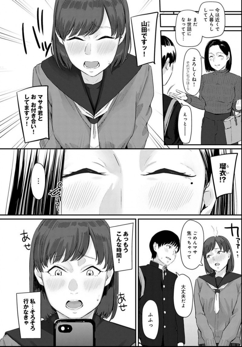 【エロ漫画】彼女持ちでも昔からお世話になる叔母さんに面倒を見てもらう彼氏。彼女がいない日を狙って叔母さんはエッチな誘惑で迫っていき寝取り逆レイプしてしまう！