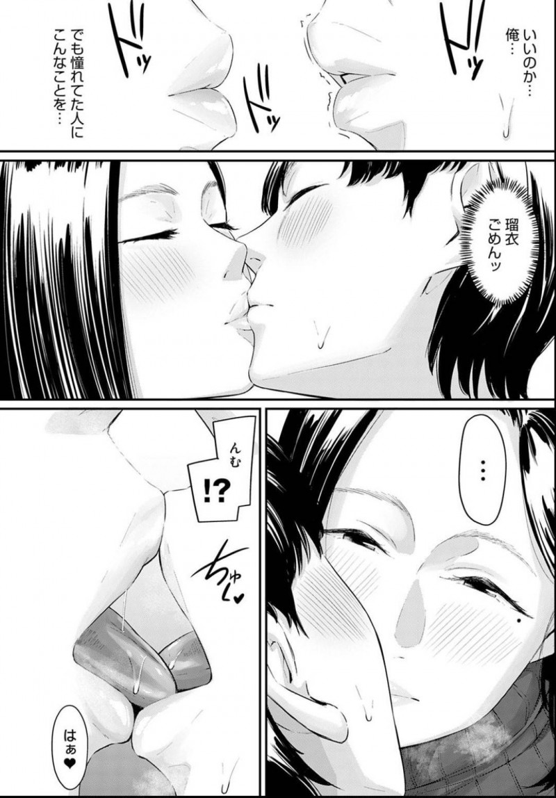 【エロ漫画】彼女持ちでも昔からお世話になる叔母さんに面倒を見てもらう彼氏。彼女がいない日を狙って叔母さんはエッチな誘惑で迫っていき寝取り逆レイプしてしまう！