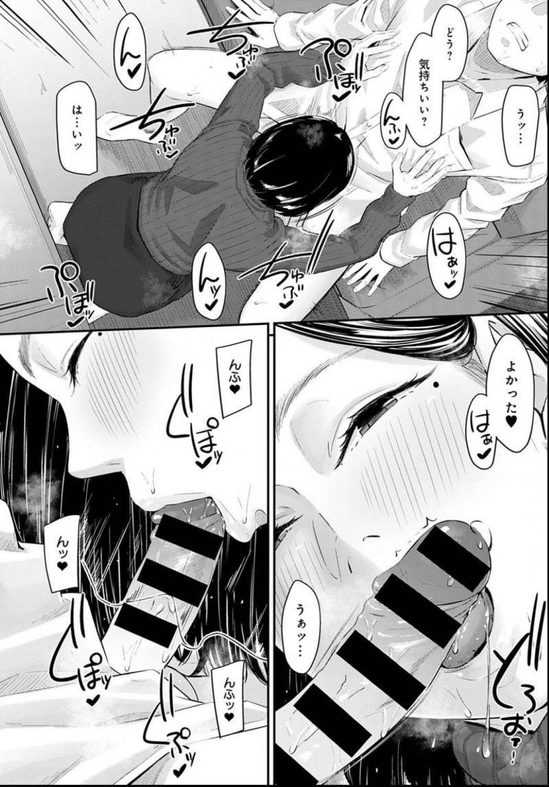 【エロ漫画】彼女持ちでも昔からお世話になる叔母さんに面倒を見てもらう彼氏。彼女がいない日を狙って叔母さんはエッチな誘惑で迫っていき寝取り逆レイプしてしまう！