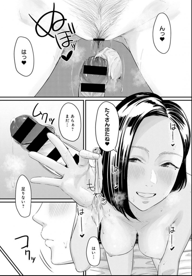 【エロ漫画】彼女持ちでも昔からお世話になる叔母さんに面倒を見てもらう彼氏。彼女がいない日を狙って叔母さんはエッチな誘惑で迫っていき寝取り逆レイプしてしまう！