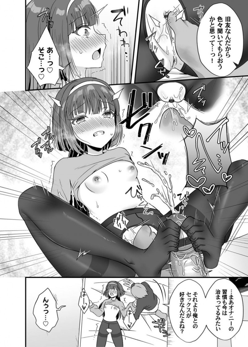 【エロ漫画】昔からの恋人を尋ねると彼女には彼氏がいて、変態に開拓させられていた。ハメ撮りカメラマンのお願いをされてしまい2人のイチャラブSEXで彼女がイキ狂う姿を収める。