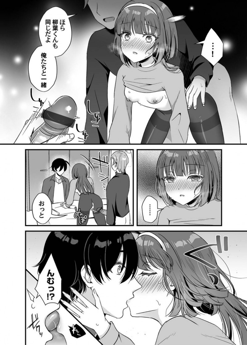 【エロ漫画】昔からの恋人を尋ねると彼女には彼氏がいて、変態に開拓させられていた。ハメ撮りカメラマンのお願いをされてしまい2人のイチャラブSEXで彼女がイキ狂う姿を収める。