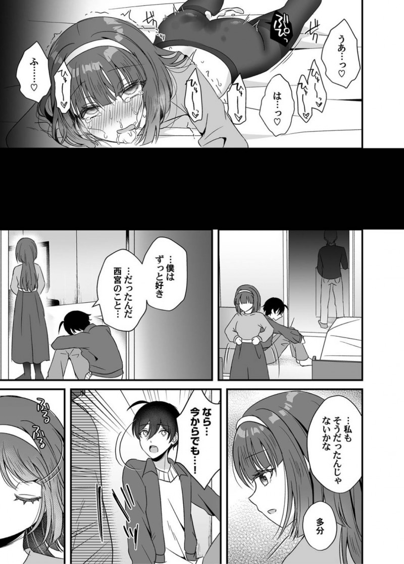 【エロ漫画】昔からの恋人を尋ねると彼女には彼氏がいて、変態に開拓させられていた。ハメ撮りカメラマンのお願いをされてしまい2人のイチャラブSEXで彼女がイキ狂う姿を収める。