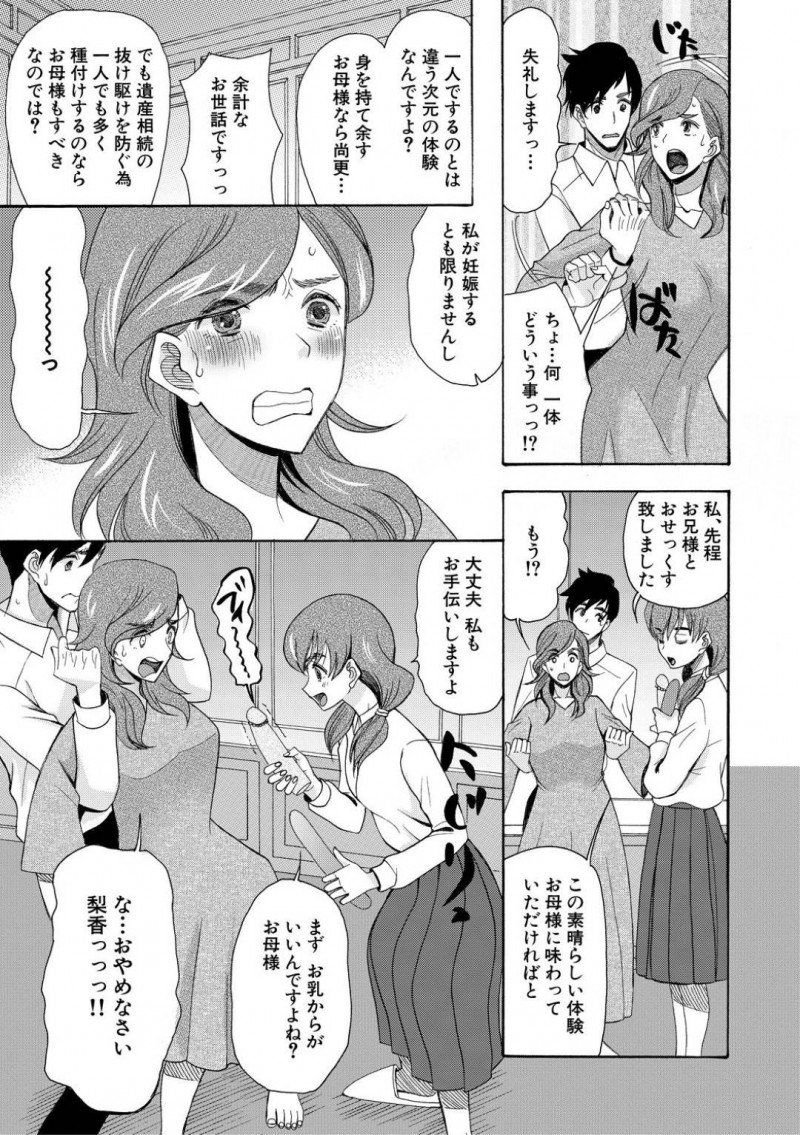 金持ちの天然系ビッチのJK…海辺で男とイチャイチャしてたら自分の裸オナニーに勃起されたのでフェラから逆レイプトロ顔セックスしちゃう！【星憑ネオン。：ボクの逆玉性争　〈第2話〉】