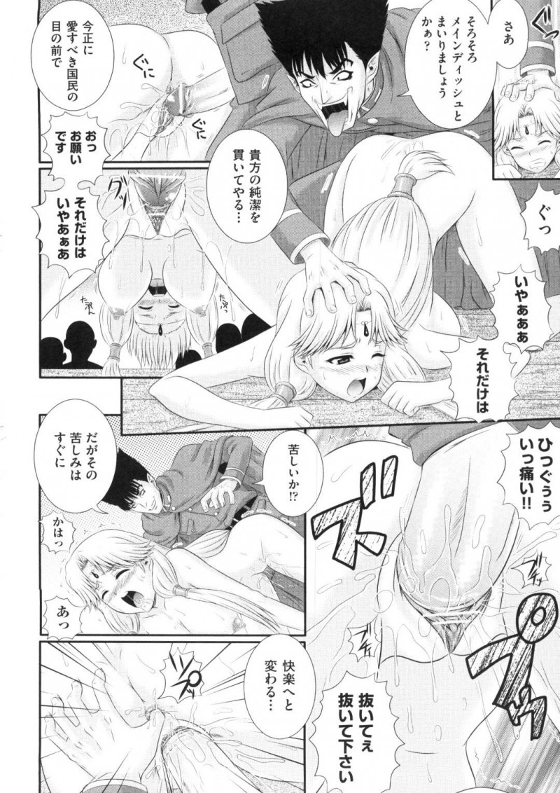 【エロ漫画】敵国の軍人に捕らえられてしまったレーナ姫…腕を拘束されて男にされるがままの彼女はイラマさせられたり、バックから中出しレイプされたりとやりたい放題になってしまう。【あきやまけんた:えろぐん】
