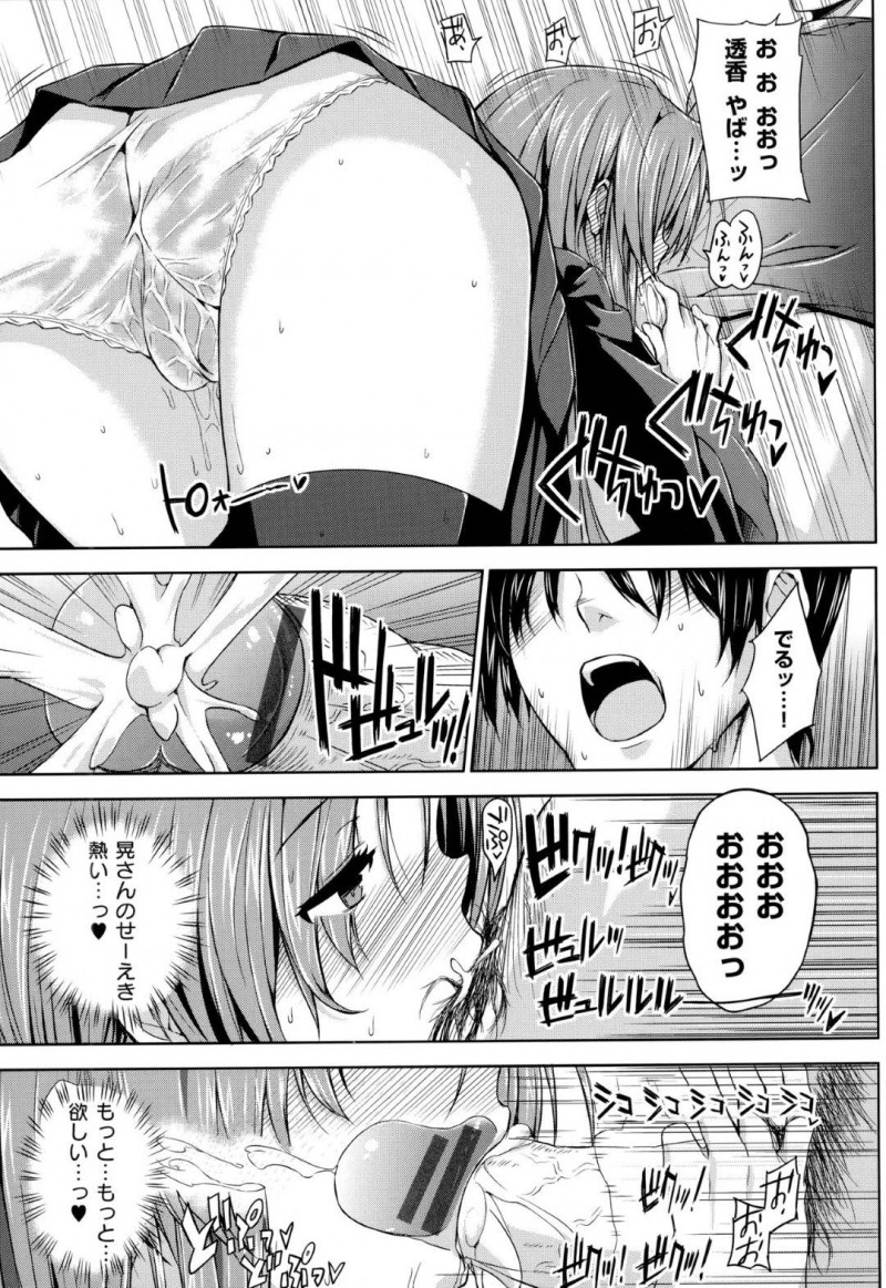 世話焼きな巨乳JKの透香…JKの透香は、大好きなだらしないアラサーの晃の部屋の掃除をすると隠れて晃のシャツに匂いを嗅ぎムラムラ！部屋に戻ると鞄に入ってた盗んだ晃のパンツが見つかってしまう！鈍感な晃に告白すると、両想いだと知るとイチャラブ中出しセックスでイキまくる！【桂井よしあき：香奮ショウジョ！】