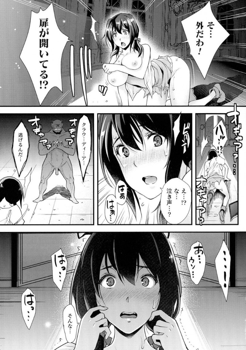 【エロ漫画】いわくつきの館で人ならざるものに襲われ逃げる男女グループ…次々と仲間を失い残った男と女はまた扉の妖怪に襲われてしまう！男は妖怪と融合して発情した女と中出しセックス！【らくじん：Abandon～扉を開けて～ 後編】
