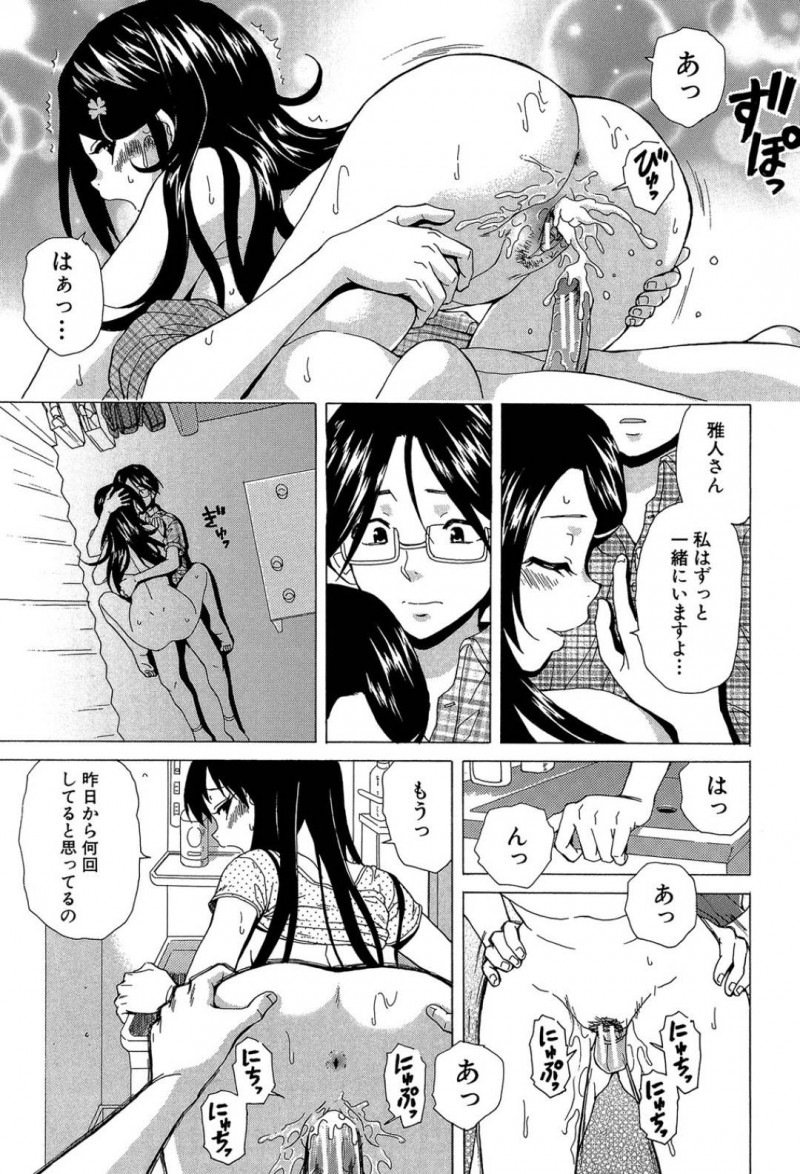 【エロ漫画】弱気な年上彼氏を愛しく思うJK彼女はお互いを思い合い中出しセックス！【楓牙/その扉の向こう側】