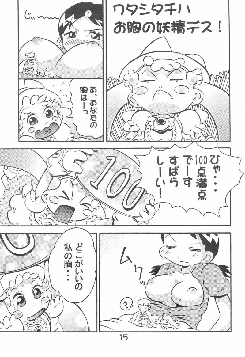 【エロ漫画】おっぱいの大きさが実は悩みの加納さんは同性に憧れるおっぱいの持ち主でお胸の妖精に審査されて母乳発射してしまう！【まげどん/加納さんの「乳をもげ！」】