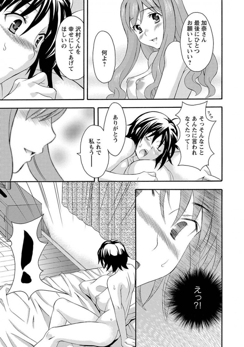 【エロ漫画】主人公が幽霊となった元カノとセックスしているのを目撃してしまった彼女の黒髪ショートお姉さん…二人はどっちが彼を気持ち良くさせられるか勝負する事となり、ダブルフェラやダブルパイズリなど取り合うように3Pセックスする展開に！【まりぴょん:らぶごーすと（前編）】