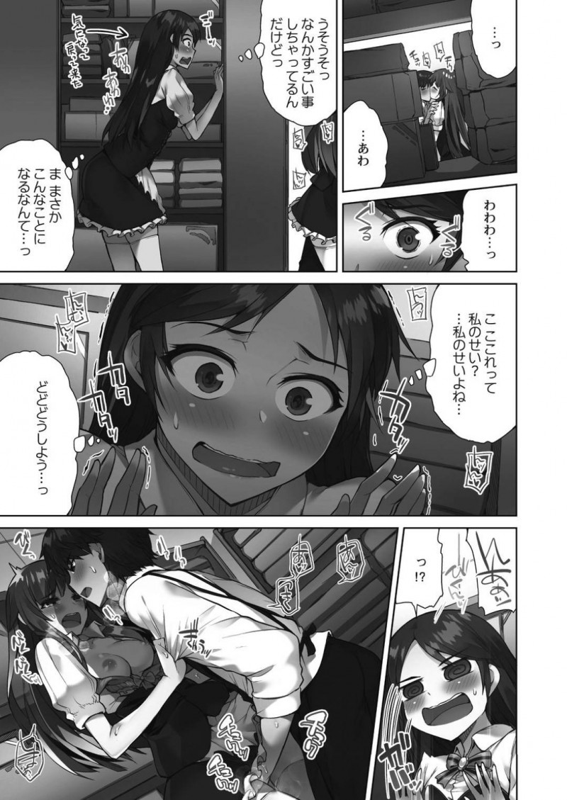 【エロ漫画】喫茶店でメイド姿でアルバイトする巨乳JKは、一緒に働く同級生とイチャラブセックスしてしまう【トヨ/アソコ洗い屋さん！〜好きなだけのナカに注いで〜第5話】