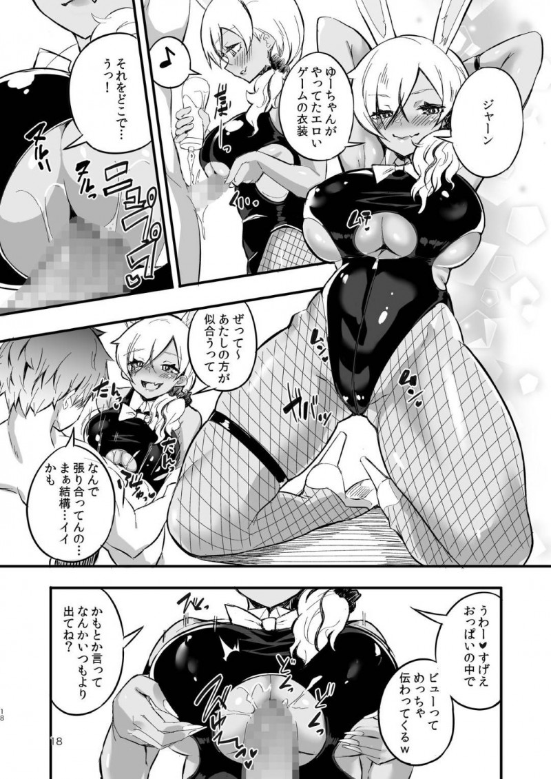 【エロ同人誌】彼氏の家で徹夜でゲームしていたギャル先輩は朝から彼氏に押し倒され中出しセックス！【もっこ/ギャル先輩は断らない】