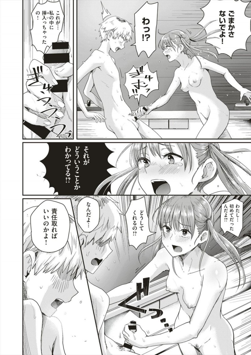 年に一度健康な心と体をつくるためにおこなわれている全裸登校日に遅刻してあわててでかけたら一週間間違えていて、しかも同じように全裸で遅刻してきた男子と2人で日直をさせられてハプニングでセックスしてしまうｗｗｗｗｗｗｗ