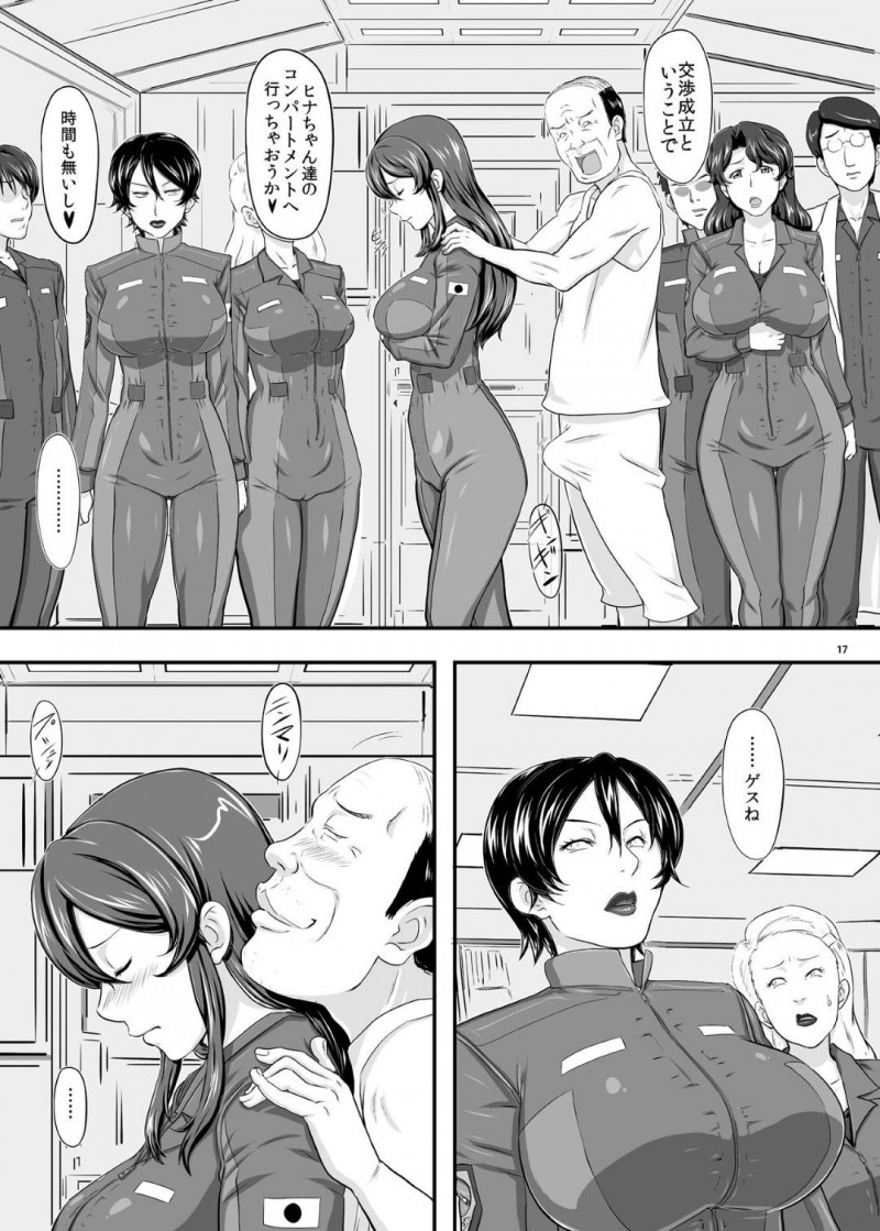 宇宙船が破壊されそうなピンチの時に助けてくれるど変態オジサンによって寝取られちゃう彼氏を持つイチャラブを壊されちゃう女の子…シャワーをオジサンと2人で浴びながら乳首責めやキスされて手コキして処女喪失の中出しセックスしちゃう！【たかりょー：MARS EXPLORER 1 ヒナ】